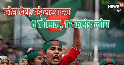 Bangladesh Hindu lynching protests,  Bangladesh Unrest Highlights, Bangladesh interesting facts: बांग्‍लादेश के बारे में इंटरेस्‍टिंग फैक्‍टस.