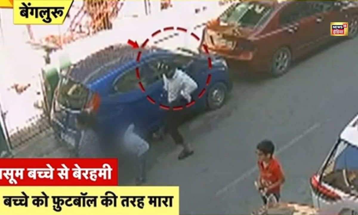कभी लात मारता कभी बाल खींचताबच्चे हैं फुटबॉल नहीं  CCTV में कैद दिल दहला देने वाला वीडियो