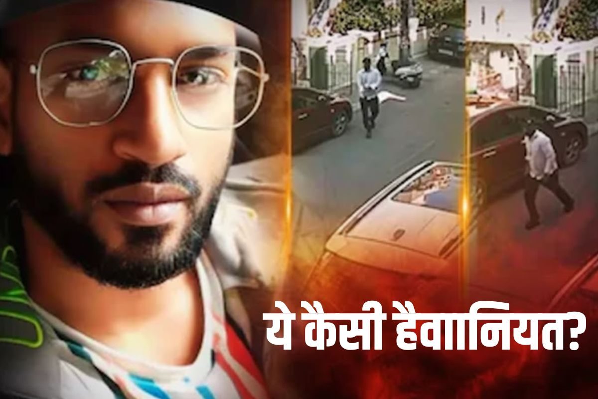 बेंगलुरु: हैवानियत की हद! सड़क पर खेल रहे मासूम को युवक ने फुटबॉल की तरह मार