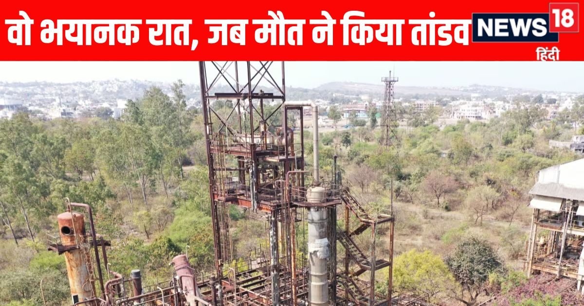 भोपाल गैस त्रासदी: वो काली रात जब चुपके से आया काल, लोग मांगने लगे मौत की भीख