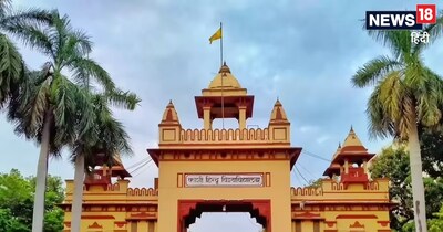 BHU Free Coaching : बीएचयू की फ्री कोचिंग एक साल की होगी. 