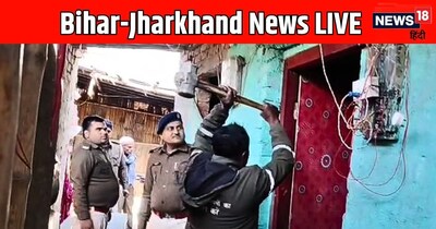 बिहार-झारखंड समाचार लाइव.