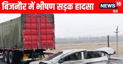 Bijnor News: बिजनौर सड़क हादसे में चार की मौत (PHOTO: Canva)