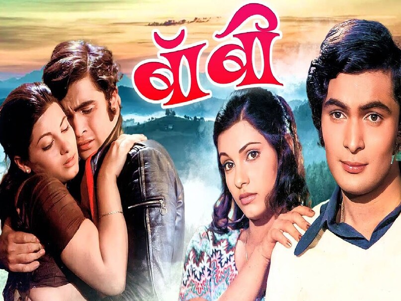 Rishi kapoor bobby movie budget, Rishi kapoor bobby movie star cast, Rishi kapoor dimple kapadia bobby movie songs, Rishi kapoor bobby moive collectoin, Rishi kapoor bobby movie haji mastan, Raj kapoor haji mastan karim lala connection, Mumbai Don Karim Lala Movie, mumbai first underworld don karim lala, sanjay dutt sanam movie cast, sanjay dutt sanam movie director name, sanjay dutt sanam movie budget, sanjay dutt sanam movie hit or flop, sanjay dutt sanam movie box office collection, sanjay dutt sanam movie story, sanjay dutt sanam movie abu salem, sanam movie hanif kadawala sanjay dutt relation, hanif kadawala death reason, karim lala and dawood ibrahim relationship, haji mastan karim lala relations, sanjay dutt underworld don relations