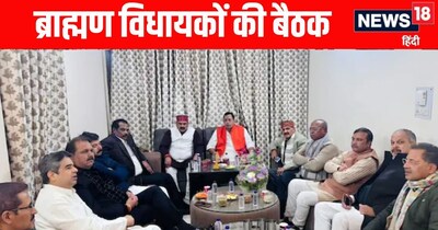 Lucknow News: यूपी बीजेपी के ब्राह्मण विधायकों की बैठक  पर घमासान  