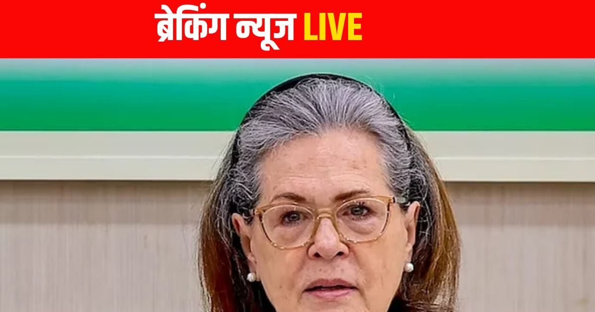 क्या सोनिया गांधी लौटाएंगी नेहरू के ऐतिहासिक दस्तावेज? PMO ने दूसरी बार चिट्ठी