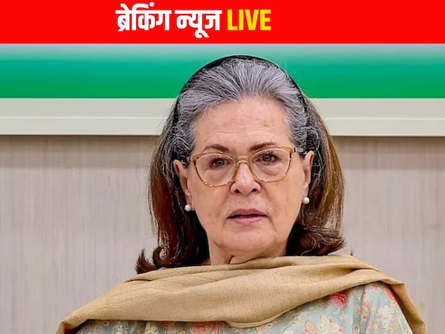 क्या सोनिया गांधी लौटाएंगी नेहरू के ऐतिहासिक दस्तावेज? PMO ने दूसरी बार चिट्ठी क्या सोनिया गांधी लौटाएंगी नेहरू के ऐतिहासिक दस्तावेज? PMO ने दूसरी बार चिट्ठी