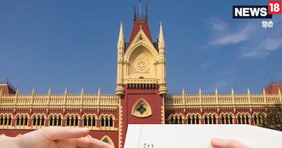 High Court Divorce News: तलाक के एक मामले में कलकत्ता हाईकोर्ट ने बड़ा फैसला दिया है. (सांकेतिक तस्वीर)