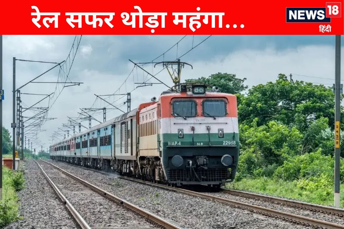 छत्तीसगढ़: रेल किराए में हल्की बढ़ोतरी का फैसला, कितना बढ़ा किराया? जानिए