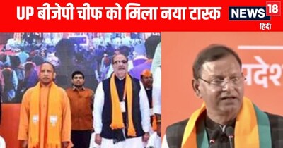 UP Politics: मुख्यमंत्री योगी ने नए बीजेपी चीफ को थमा दिया बड़ा टास्क 