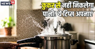 कुकर की सीटी लगाते समय पानी बाहर आ रहा है? ये 5 आसान टिप्स अपनाएं.  (AI)