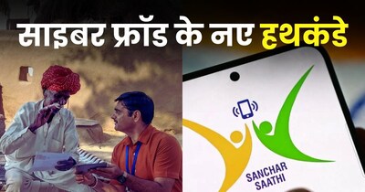 Sanchar Saathi, SIR: New Cyber Fraud Exploits Trusted Govt Names