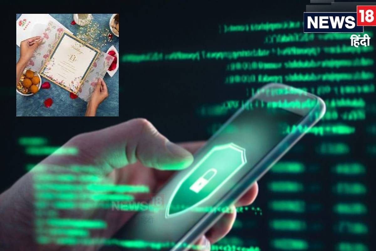 WhatsApp पर आया शादी का कार्ड बना देगा कंगाल र‍िश्‍तेदारों के खाते भी हो