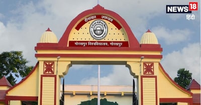 Gorakhpur Univ: इसका नाम 1997 में बदलकर दीनदयाल उपाध्याय गोरखपुर विवि किया गया.