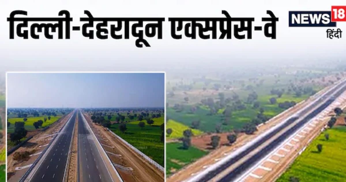 दिल्ली-दून हाईवे का नया फेज बना गेमचेंजर, ट्रायल रन में 18,000 गाड़ियां शिफ्ट
