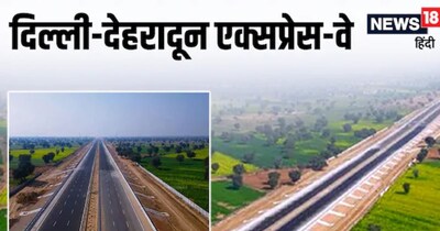 दिल्ली-देहरादून एक्सप्रेस वे का जल्द की विधिवत उद्घाटन होने वाला है.