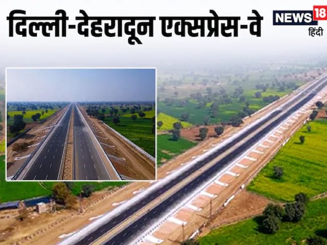 दिल्ली-दून हाईवे का नया फेज बना गेमचेंजर, ट्रायल रन में 18,000 गाड़ियां शिफ्ट