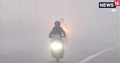 घने कोहरे से थमी रफ्तार