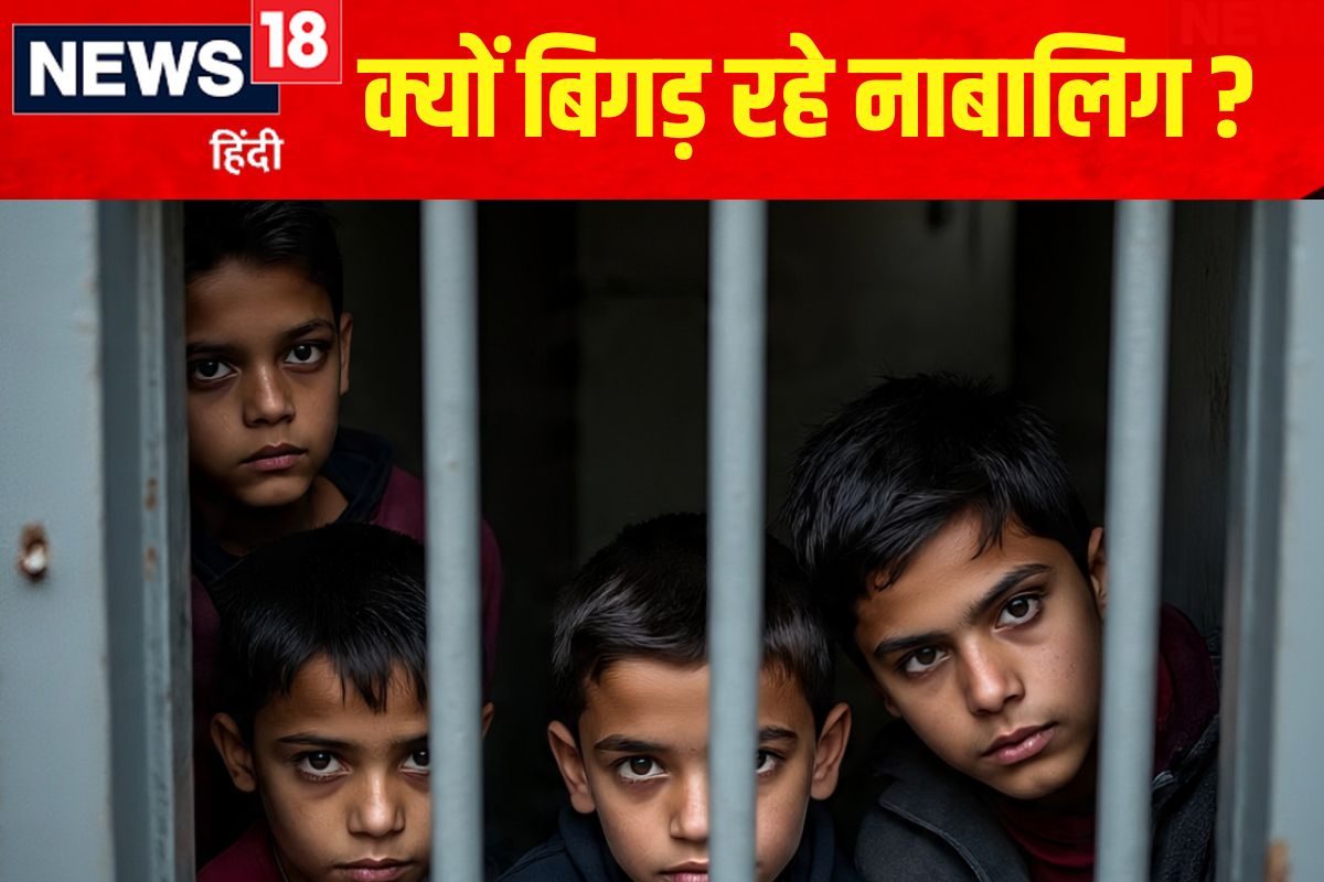 101 हत्या 92 रेप 157 लूट-डकैतीआखिर नाबालिग क्यों कर रहे बड़े-बड़े अपराध
