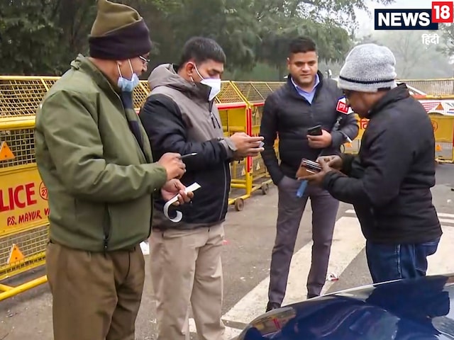 दिल्‍ली आ रहे तो भूलकर भी न करें यह गलती, वरना ₹20000 देना होगा जुर्माना