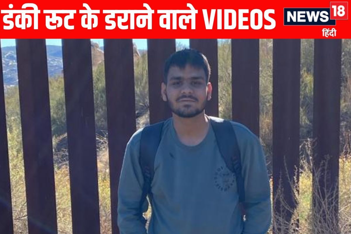 डंकी रूट! मौत से सामना जंगल में काटी रातें 50 लाख गंवाकर डिपोर्ट हुआ योगेश