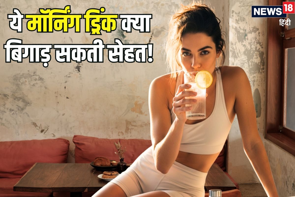सुबह की ड्रिंक क्या यह किडनी को पहुंची सकती है नुकसान डॉक्टर से जानिए किन
