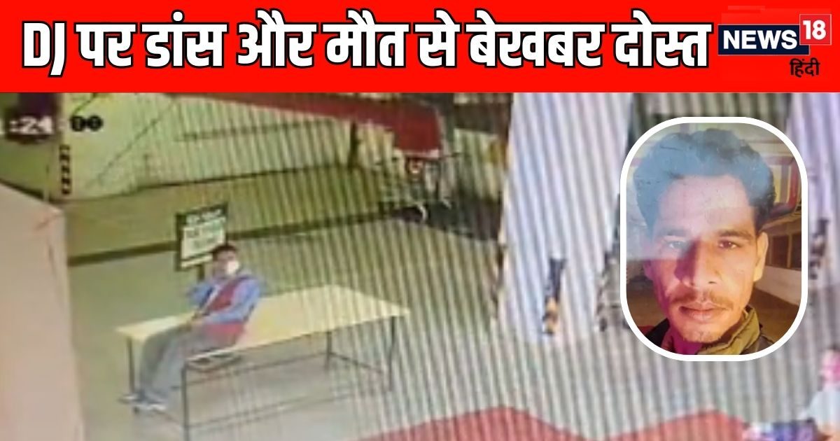 VIDEO: मॉल में DJ पर डांस करते देवकीनंदन को आया हार्ट अटैक, मौके पर ही मौत