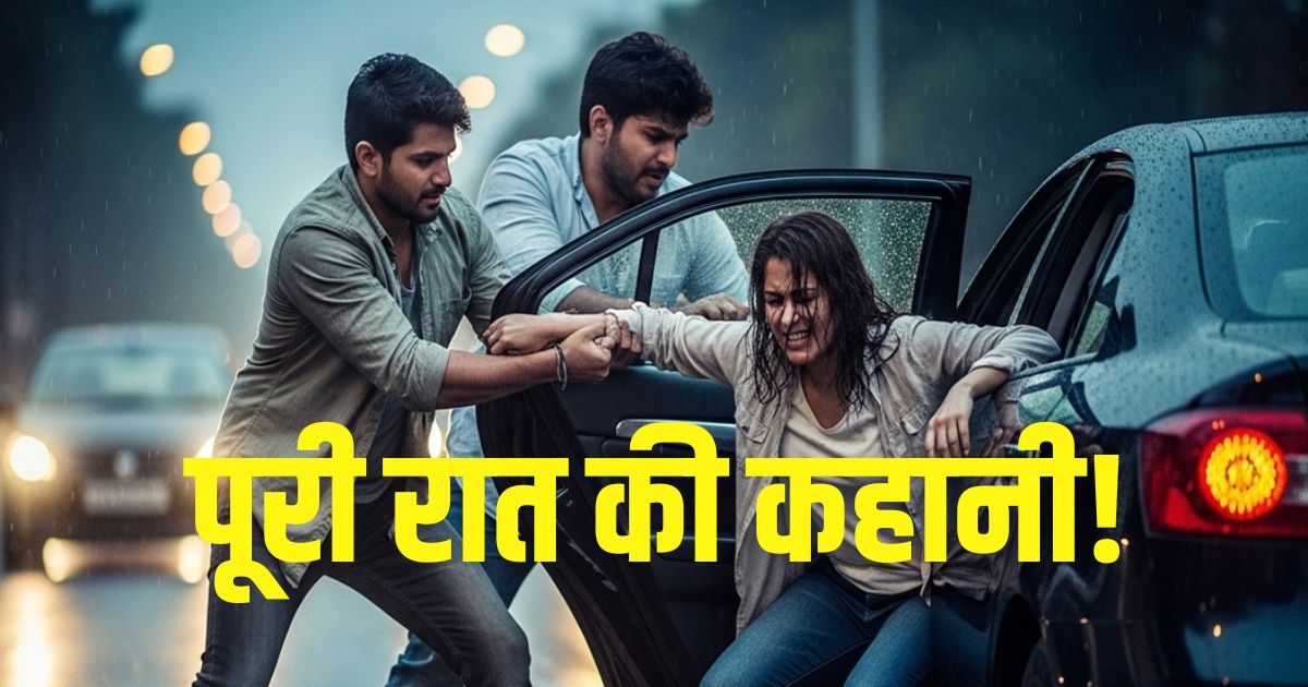 फरीदाबाद रेप की पूरी टाइमलाइन, कब घर से निकली पीड़िता, पूरी रात क्या-क्या हुआ?