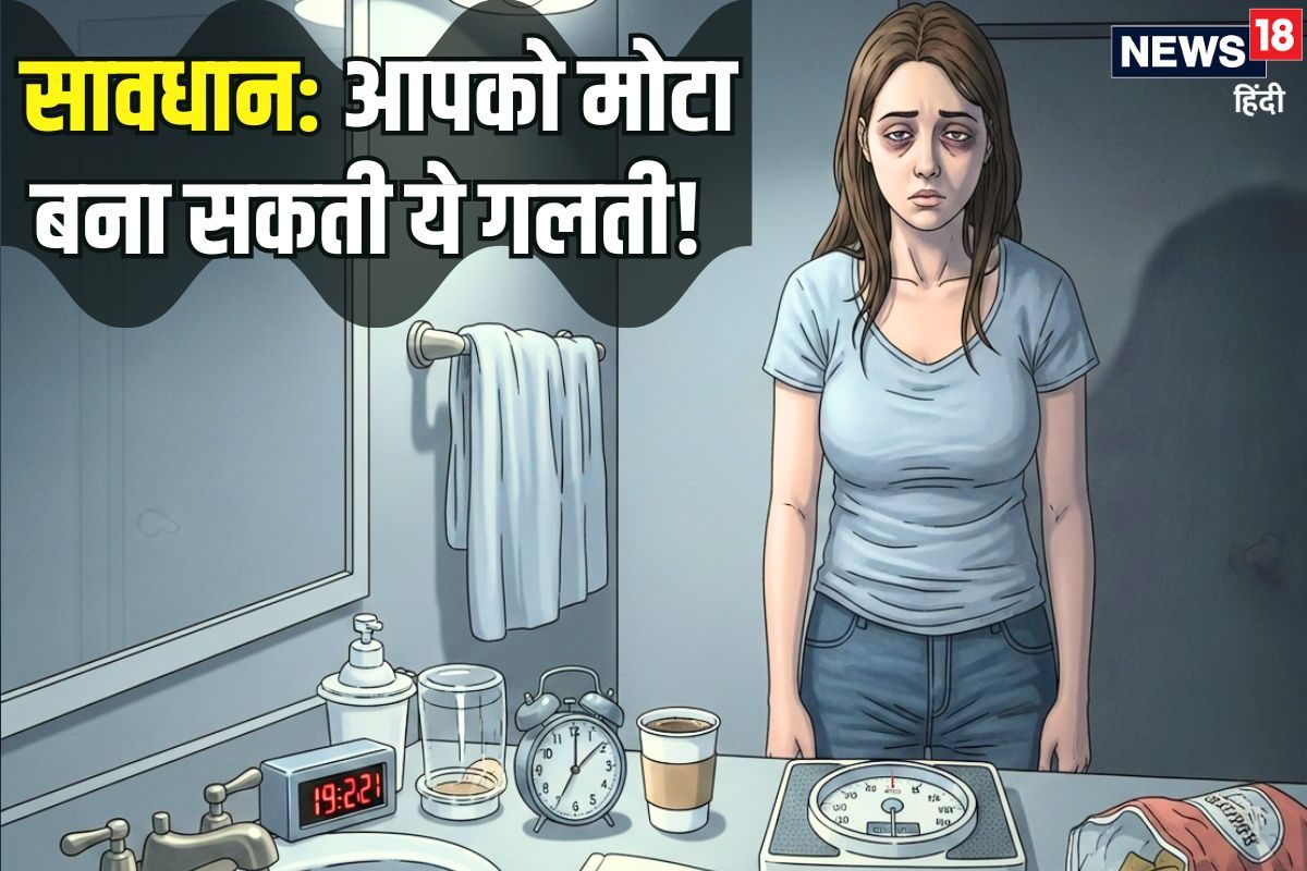 बढ़ने वजन के पीछे कहीं आपकी नींद तो जिम्मेदार नहीं जानिए अनिद्रा के नुकसान