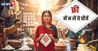 ये चीजें किसी से न फ्री में लें और किसी को दें.  (AI)