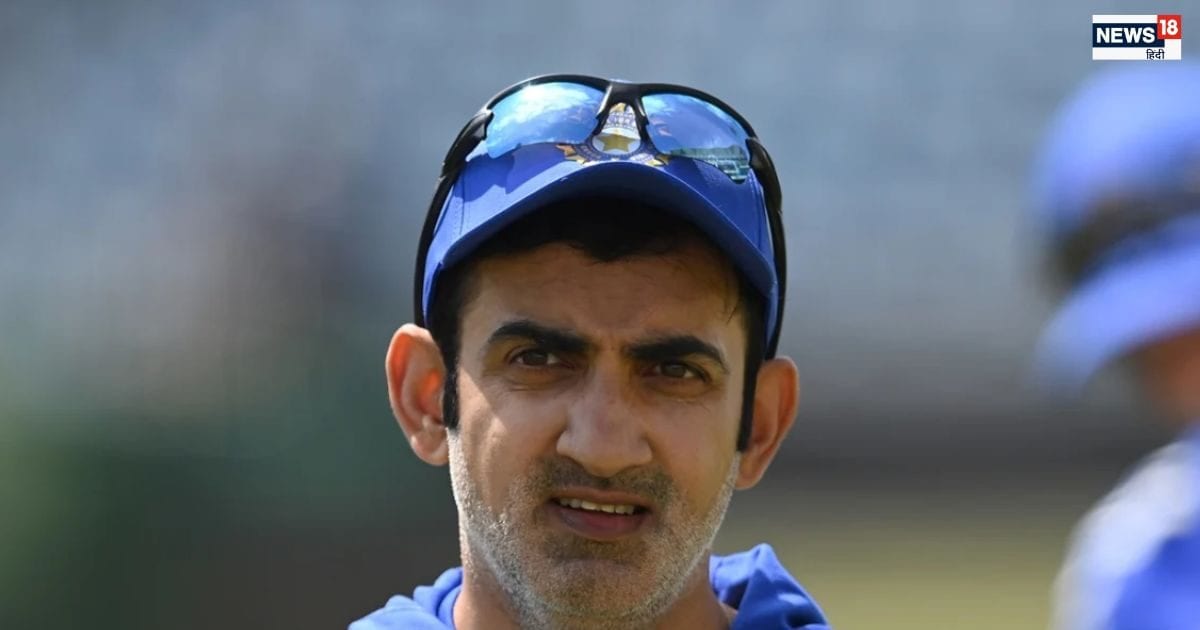 BCCI तलाश रहा गौतम गंभीर का रिप्लेसमेंट? इस भारतीय दिग्गज से किया था संपर्क