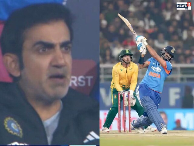 टीम का मजाक बनाकर रख दिया है! गंभीर के 'ब्लंडर' ने कटाई भारत की नाक