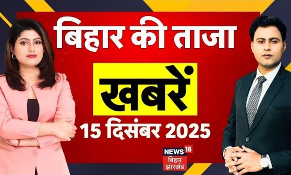 Bihar Samchar: पटना में घर में घुसकर 40 लाख की लूट, सासाराम में शख्स की गोली मारकर हत्या