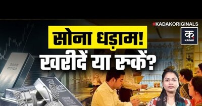 Gold Prices Plunge in Delhi While Silver Soars, Investors Face Tough Buy-or-Wait Decision