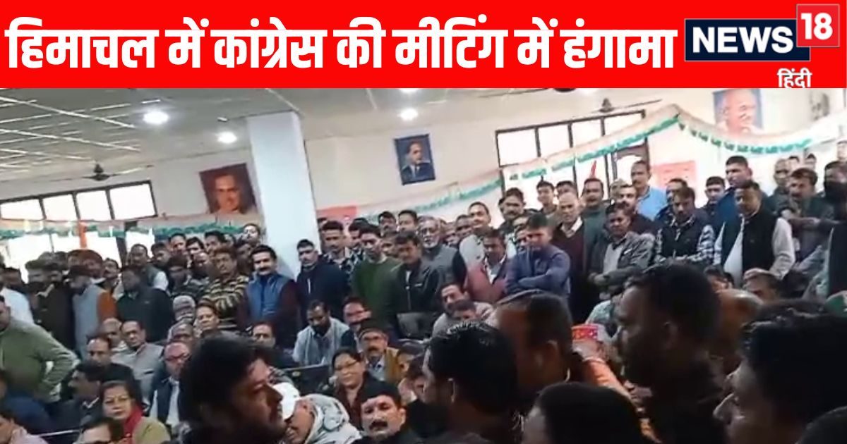कांग्रेस की मीटिंग में बंबर ठाकुर के बयान पर हंगामा, युवा नेता ने दिखाए तेवर