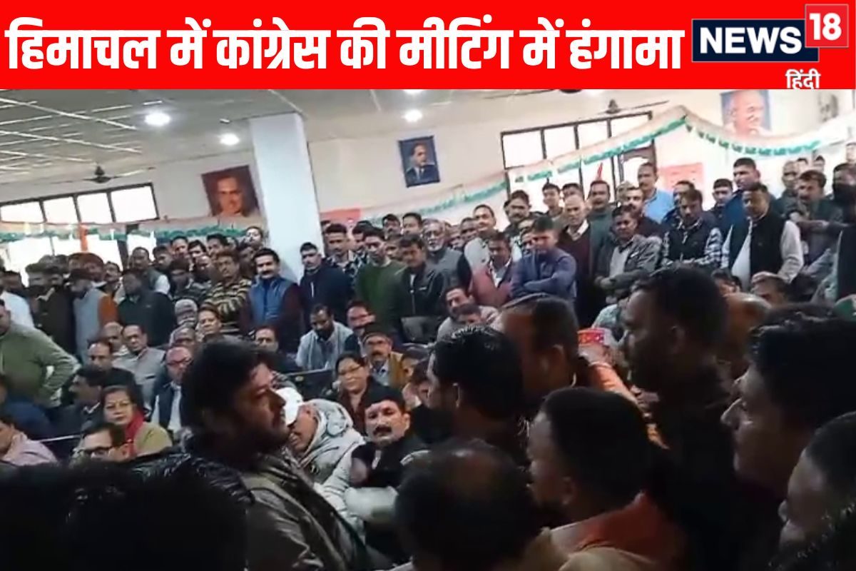 कांग्रेस की मीटिंग में बंबर ठाकुर के बयान पर हंगामा युवा नेता ने दिखाए तेवर