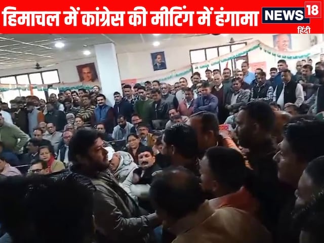 कांग्रेस की मीटिंग में बंबर ठाकुर के बयान पर हंगामा, युवा नेता ने दिखाए तेवर