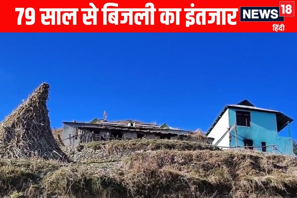 हिमाचल के तिलंग गांव में आजादी के 79 साल बाद भी बिजली का इंतजार