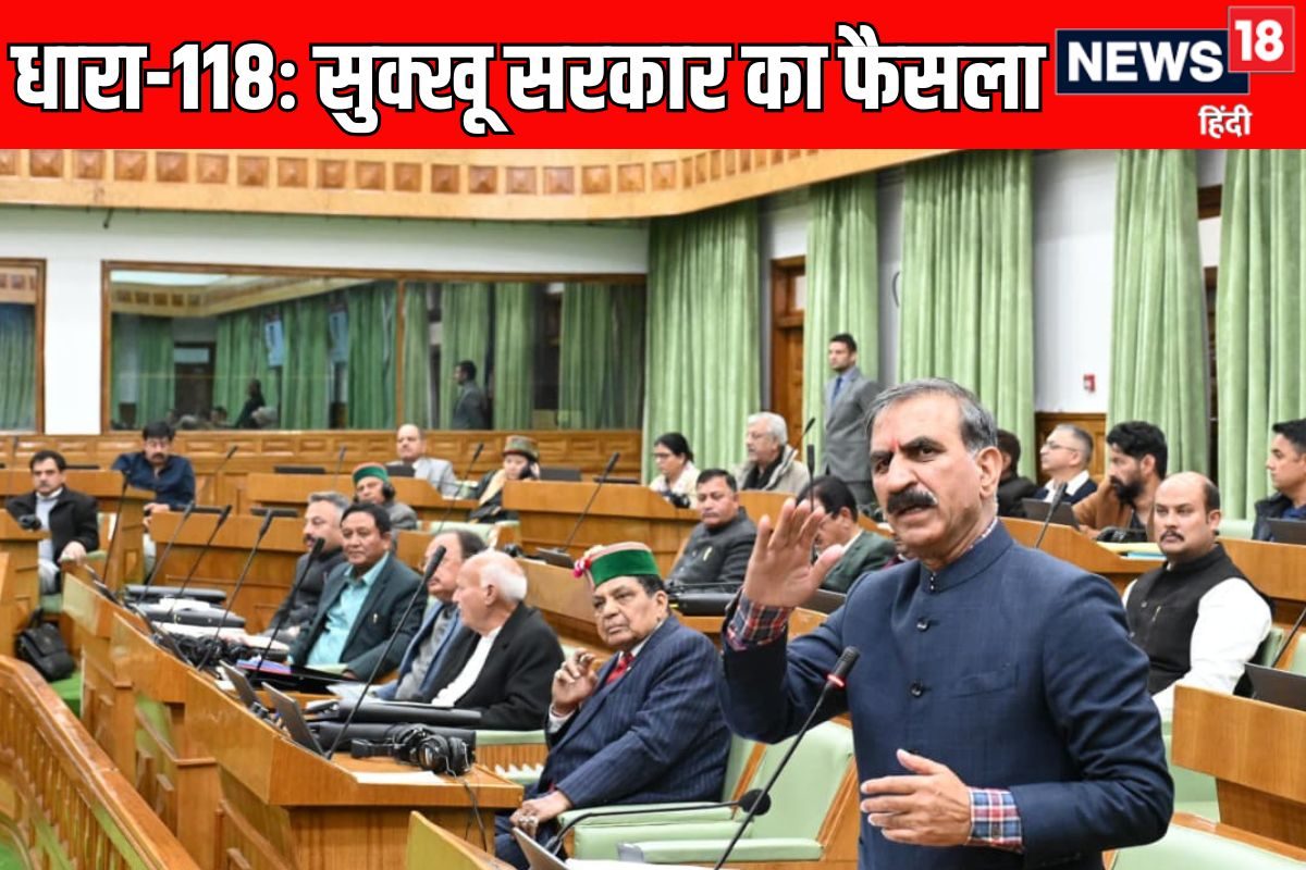 हिमाचल में धारा-118 में दूसरी बार अब क्या बदलाव कर रही सुक्खू सरकार जानिये