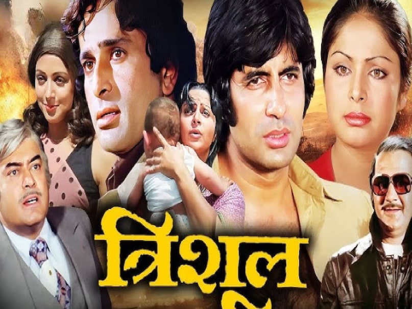 Bollywood superhit Movies, Salim Javed superhit movies list, Salim Javed Amitabh bachchan movies, Amitabh bachchan shashi kapoor superhit moives, Amitabh bachchan sanjeev kumar movies list, Amitabh bachchan Trishul movie hit or flop, Amitabh bachchan Trishul movie release date, Amitabh bachchan Trishul movie story, Amitabh bachchan Trishul movie budget, Amitabh bachchan Trishul movie box office collection, Dharmendra jayalalitha movie izzat, jayalalitha hindi film izzat release date, Dharmendra izzat movie 1968 hit or flop, Dharmendra izzat movie collection, amitabh bachchan ki trishul movie, trishul movie amitabh bachchan shashi kapoor, trishul movie cast, trishul movie director, trishul movie songs
