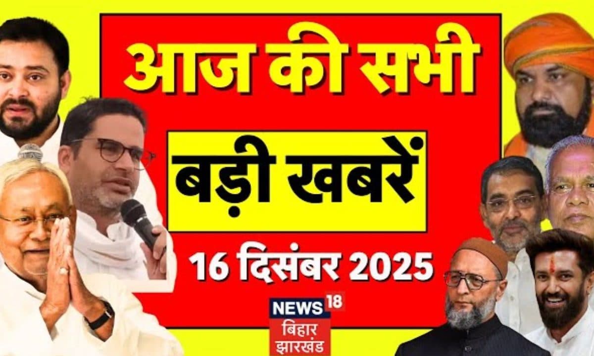 Bihar Morning Bulletin: माफियाओं को सम्राट चौधरी की वॉर्निंग, धर्मांतरण पर गिरीराज सिंह का बड़ा बयान