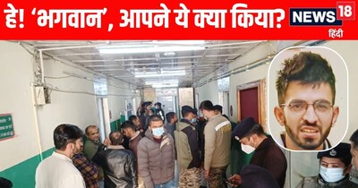 शिमला में आईजीएमसी अस्पताल में मरीज से मारपीट.