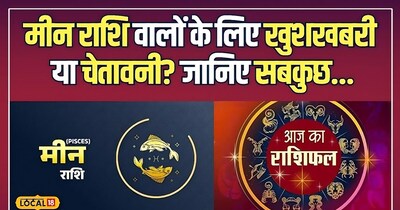 Pisces Horoscope Dec 17: Job Ups & Downs, Control Anger, Business Jolt Possible