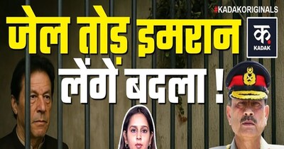 Rawalpindi Police Use Water Cannons on Imran Khan's Protesting Sisters