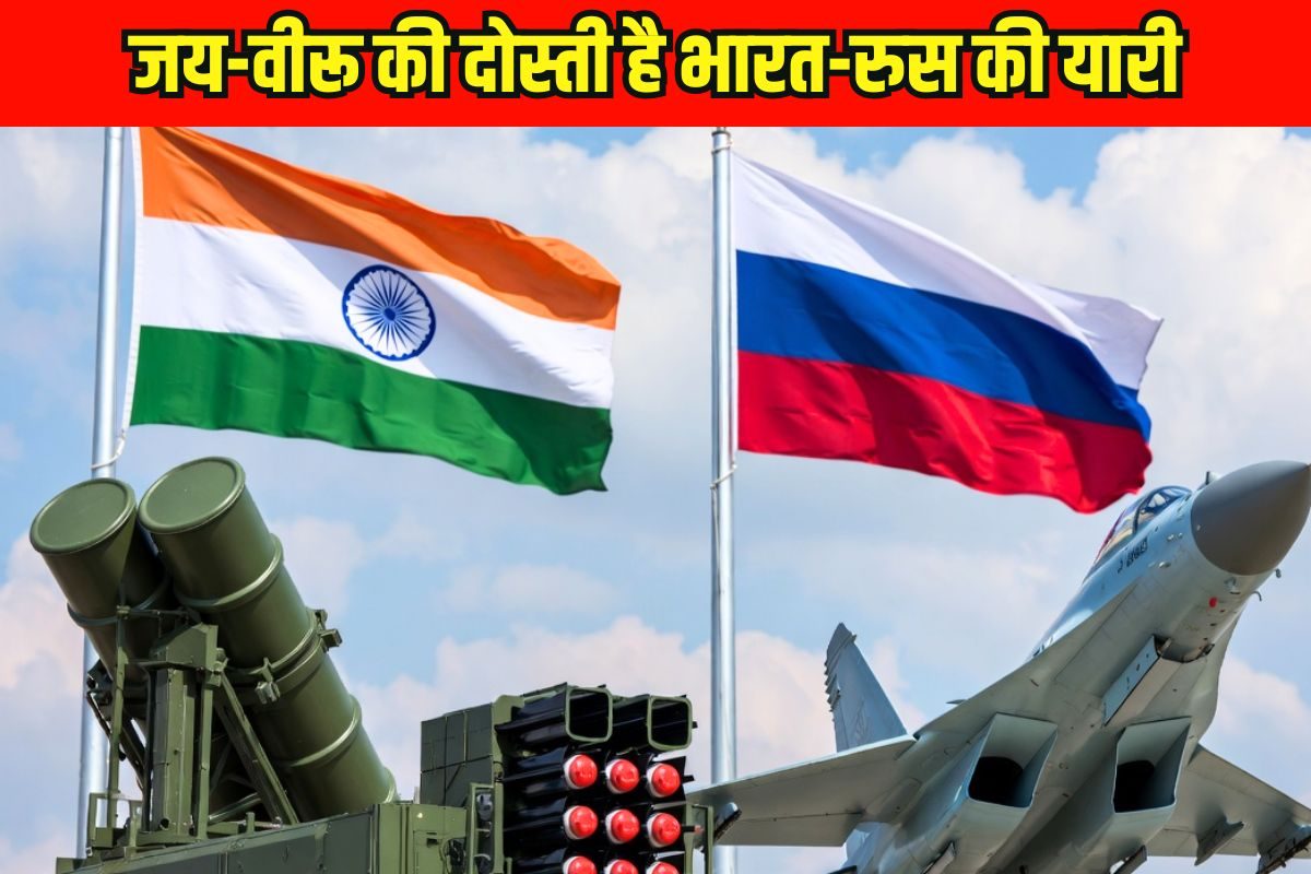 भारतीय सेना में 60% से ज्यादा हथियार रशियन! कैसे हुई थी भारत-रूस की दोस्ती
