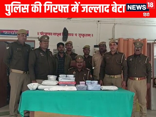 पहले मां-बाप की हत्या, फिर शव के किये कई टुकड़े, जौनपुर में बेटा निकला जल्लाद