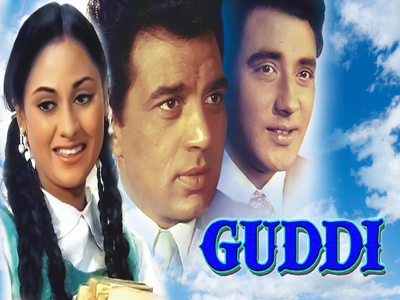 Hrishikesh Mukherjee Best movies, Dharmendra Satyakam movie release date, Dharmendra Satyakam movie story, Dharmendra Satyakam movie director, Dharmendra Satyakam movie budget, Dharmendra Satyakam movie collection, dharmendra satyakam movie hit or flop, rajesh khanna Anand movie hit or flop, rajesh khanna Anand movie release date, anand movie rajesh khanna wali, anand movie amitabh bachchan ki, anand movie rajesh khanna dialogues, anand movie rajesh khanna disease, anand movie director name, anand movie heroine name, anand movie budget, anand movie box office collection, anand movie based on Raj kapoor, anand movie hrishikesh mukherjee, guddi movie cast, guddi movie jaya bhaduri, guddi movie release date, chupke chupke movie release date , chupke chupke movie 1975 cast, chupke chupke movie 1975 hit or flop