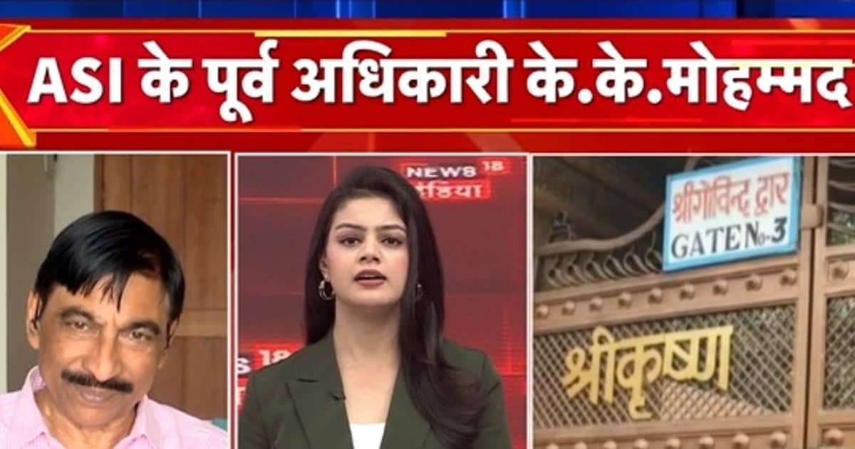 'हां, मथुरा-ज्ञानवापी में मंदिर ही था', बाबरी का सर्वे करने वाले अफसर का दावा