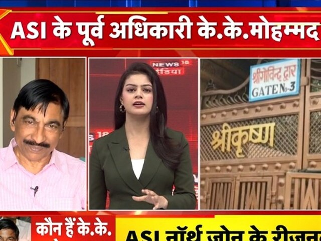 'हां, मथुरा-ज्ञानवापी में मंदिर ही था', बाबरी का सर्वे करने वाले अफसर का दावा