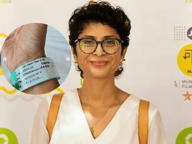 'नाम कैसे बदल सकता है', किरण राव ने पति आमिर का सरनेम रखने पर जताई थी आपत्ति